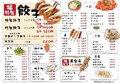 泉中央餃子酒場福