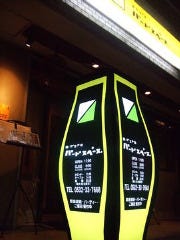 焼き鳥×日本酒 バードスペース 豊橋店 