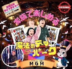 マジックショーのお店 MGM