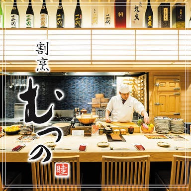 割烹 むつの_贅沢な気分になれる割烹むつのコース