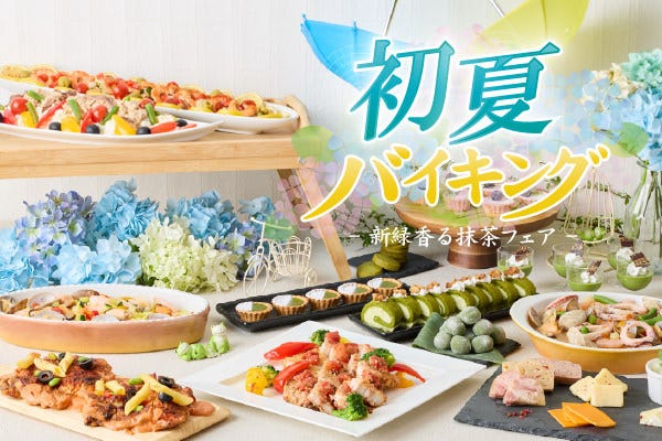レストラン アルエット レンブラントホテル海老名