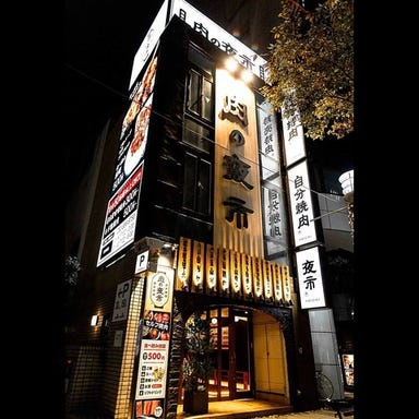 名駅焼肉 肉の夜市  メニューの画像