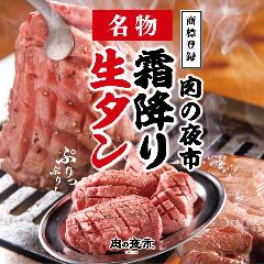 愛知県で焼肉食べ放題があるお店