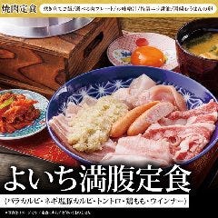 1人1釜の超コスパ定食