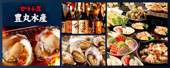 海鮮居酒屋 牡蠣小屋 豊丸水産 広島本通り店（広島市/牡蠣小屋