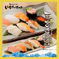 いろはのお寿司