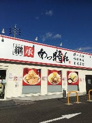 あっ晴れ 関店 