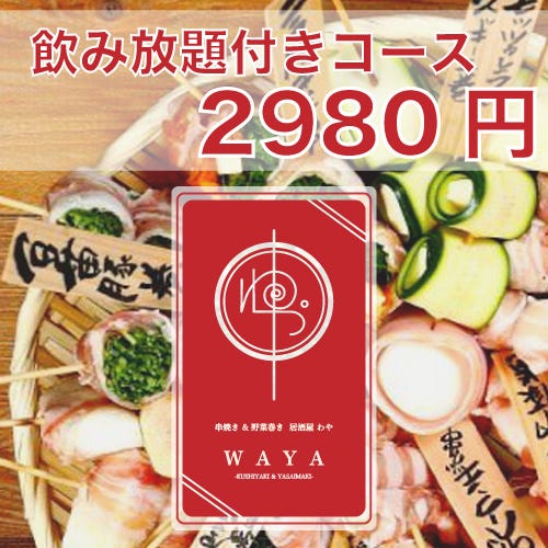 居酒屋 わや 札幌すすきの 居酒屋 ぐるなび