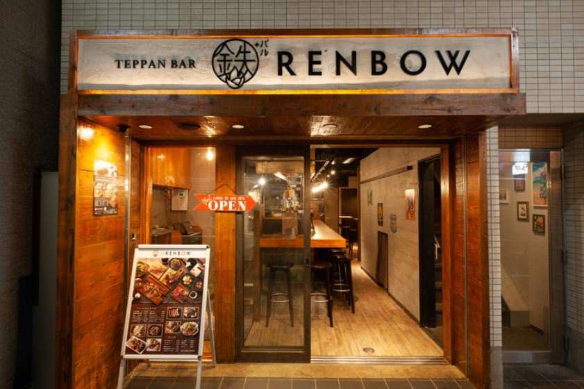 わすれん棒オニガシマ赤羽店