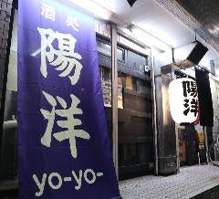 陽洋