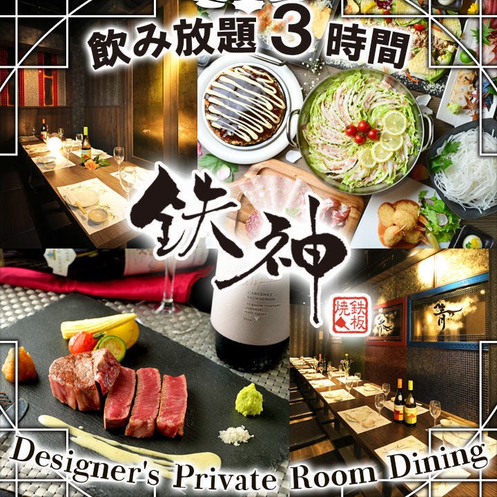 個室料理 伊酒勢肴 みつば 近鉄四日市 居酒屋 和風居酒屋 Goo地図