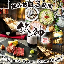 四日市 飲み放題 7 000円以内 おすすめ人気レストラン ぐるなび