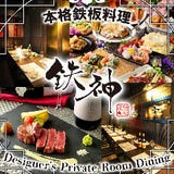 近鉄四日市駅の3時間以上飲み放題付きの宴会 パーティー おすすめコース ぐるなび人気レストラン 近鉄四日市駅の3時間以上飲み放題付きの宴会 パーティー おすすめコース ぐるなび人気レストラン