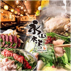 九州居酒屋 博多天神もつ鍋 永山本店 秋葉原店