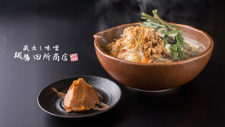 麺場 田所商店 千葉北店
