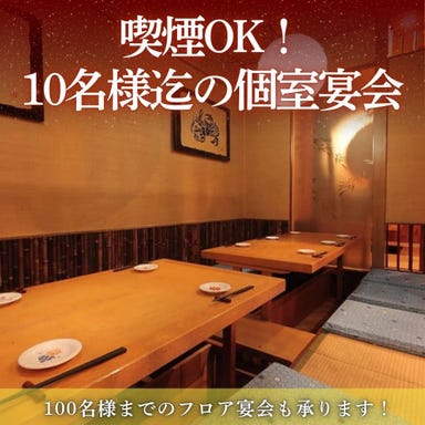 和×中×韓国料理 焼鳥 食べ飲み放題 個室 居酒屋 三国酒場_【完全個室:10名様×1卓】自分達だけの空間を楽しむ