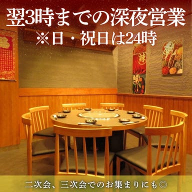 和×中×韓国料理 焼鳥 食べ飲み放題 個室 居酒屋 三国酒場_【円卓個室:8名様×1卓】中規模宴会やご家族、ご友人とのお集まりに最適