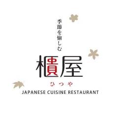 季節を愉しむ 櫃屋 〜ひつや〜