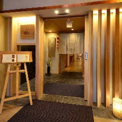 季節を愉しむ 櫃屋 ～ひつや～ 