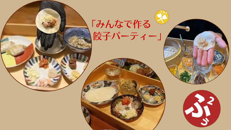 鉄板とアテふぅふぅ 四条烏丸店（四条烏丸・烏丸御池/中華料理