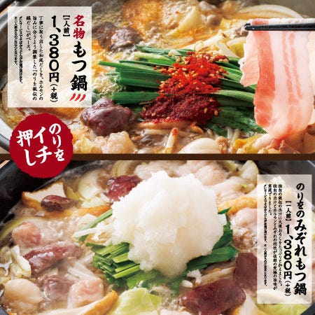 王道居酒屋 のりを Jr八尾駅前店 八尾 居酒屋 ぐるなび