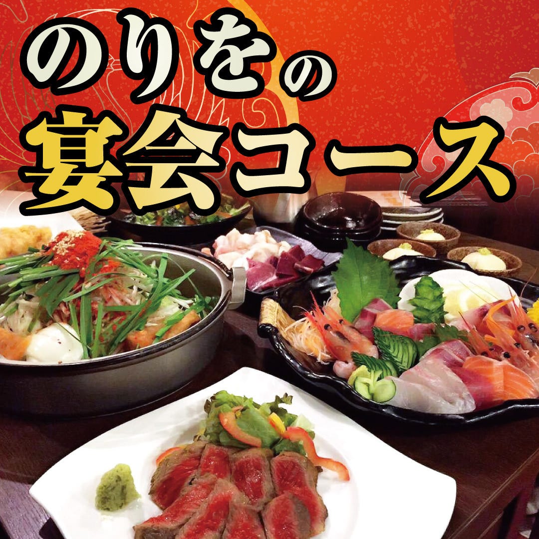 八尾駅周辺のおすすめ居酒屋 39件 Goo地図