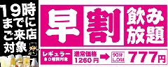 王道居酒屋 のりを JR八尾駅前店