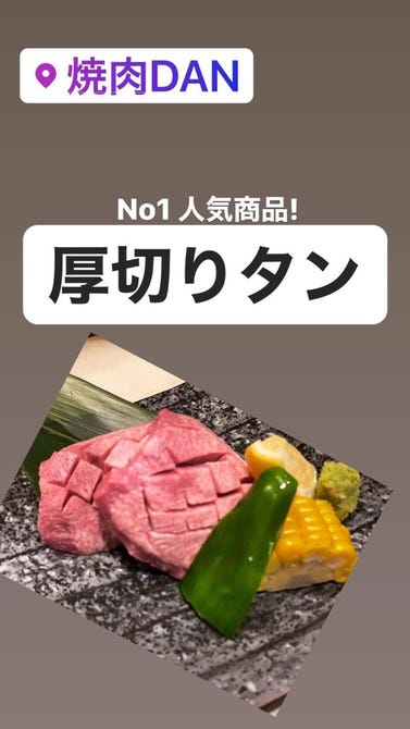 焼肉dan 鹿児島市 焼肉 ぐるなび