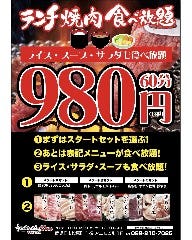 焼肉dan 鹿児島市 焼肉 ぐるなび 焼肉dan 鹿児島市 焼肉 ぐるなび