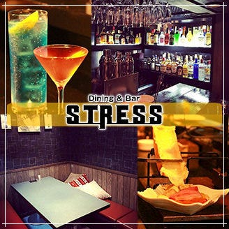 Dining＆Bar STRESS（ダイニングバーストレス）
