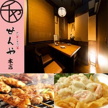 深夜ok 東京駅 八重洲 の居酒屋で今やっているお店 深夜営業 ぐるなび