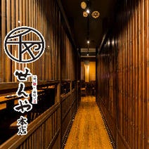 東京駅 八重洲 居酒屋 ハッピーアワー特典 3 000円以内 おすすめ人気レストラン ぐるなび 東京駅 八重洲 居酒屋 ハッピーアワー特典 3 000円以内 おすすめ人気レストラン ぐるなび