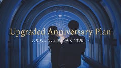 【 グレードアップ記念日プラン 】ワンランク上のひとときへ ― 食事も夜景も楽しむ特別な1日に！