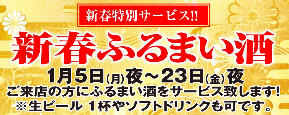 新越