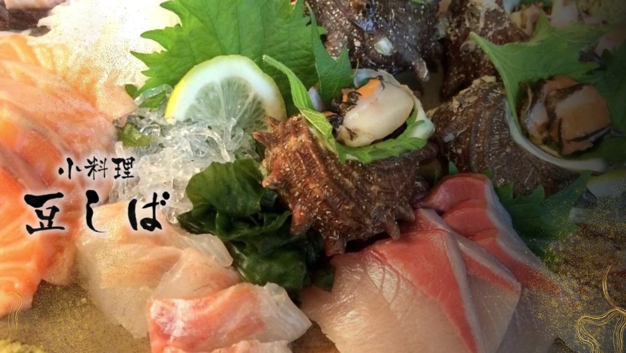 豆しば