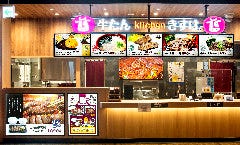 牛たんkitchenきすけ イオンモール新利府店