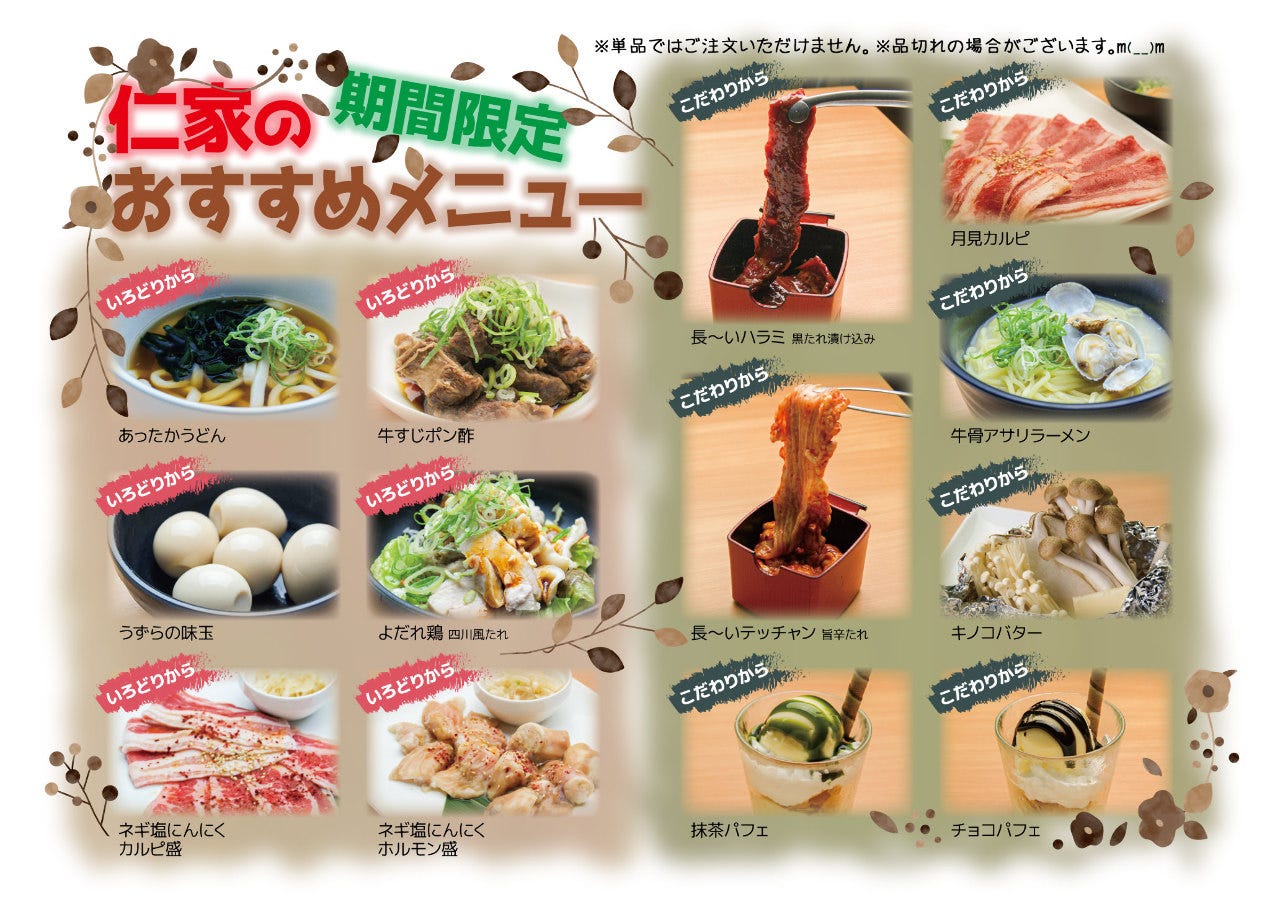 焼肉仁家北花田店 詳細 周辺情報 Navitime Travel 焼肉仁家北花田店 詳細 周辺情報 Navitime Travel