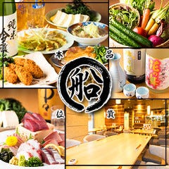 和ノ個室濱松遠州餃子酒場黒フネ 