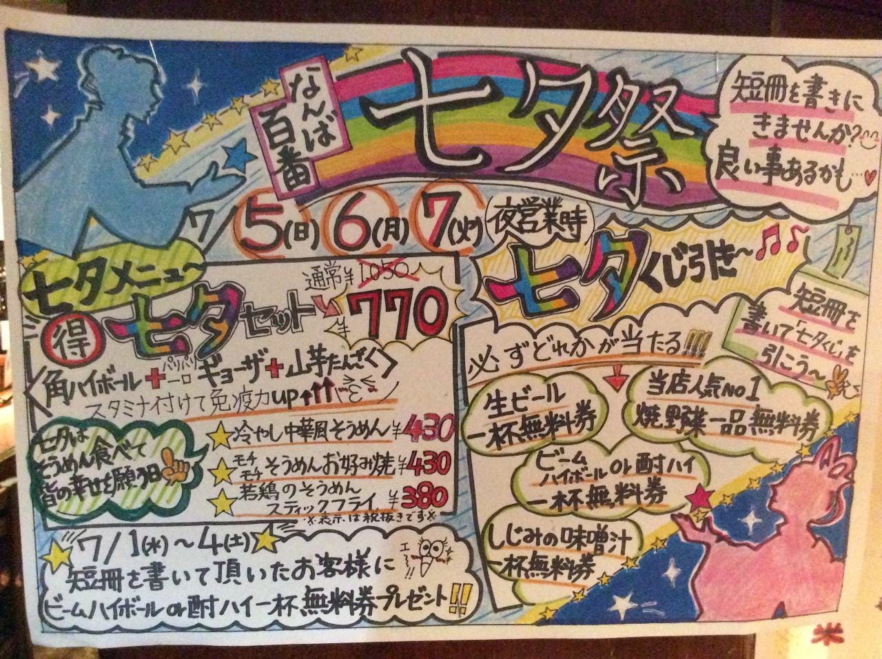 なんば ひゃくばん なんば 難波 居酒屋 ぐるなび なんば ひゃくばん なんば 難波 居酒屋 ぐるなび
