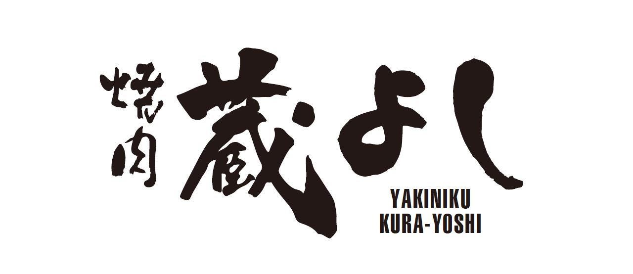 YAKINIKUKURAYOSHI image