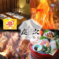 古民家完全個室居酒屋 慶次