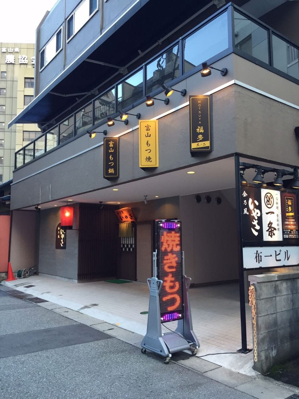 Motsuya 福多 其ノ二 富山市 居酒屋 ぐるなび Motsuya 福多 其ノ二 富山市 居酒屋 ぐるなび