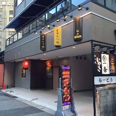 MOTSUYA 福多 其ノ二