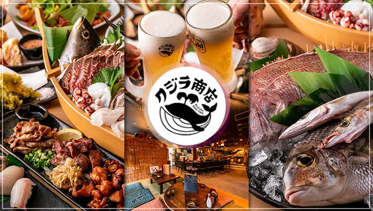 八王子長崎縣五島列島直送大眾酒場クジラ商店 八王子 居酒屋 Gurunavi 日本美食餐廳指南