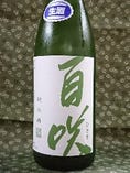 和歌山県　百　咲　純米生酒