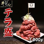 肉のいとう熟成肉厚牛たん(テラ盛)