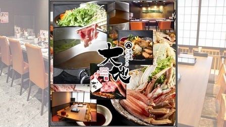北海道しゃぶしゃぶ 大地