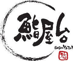 鮨屋台