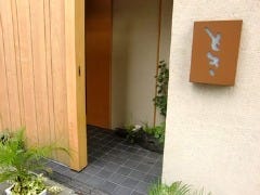 寿し割烹 とき