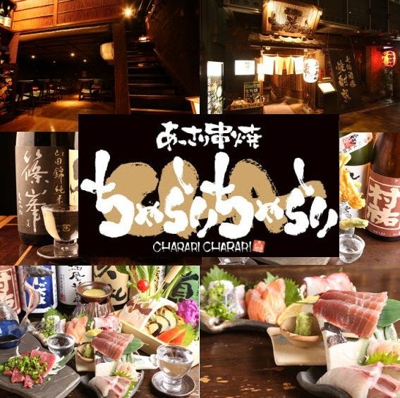 九段下 ちゃらりちゃらり